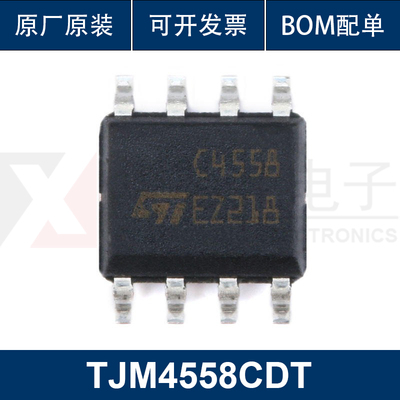 原装正品 贴片 TJM4558CDT SOIC-8 高速、宽带运算放大器芯片
