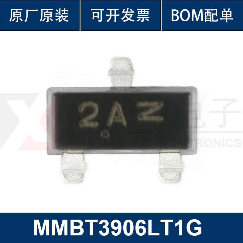 （10只）MMBT3906LT1G 2A SOT-23 PNP晶体管 贴片三极管