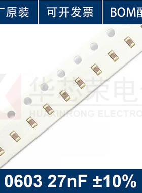 0603-273K 27nF 贴片电容50V ±10% X7R原装正品 CL10B223KB8NFNC