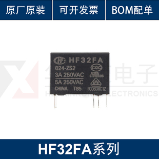 一组转换 005 5脚 24VDC 12V ZS2 024 012 继电器HF32FA 原装