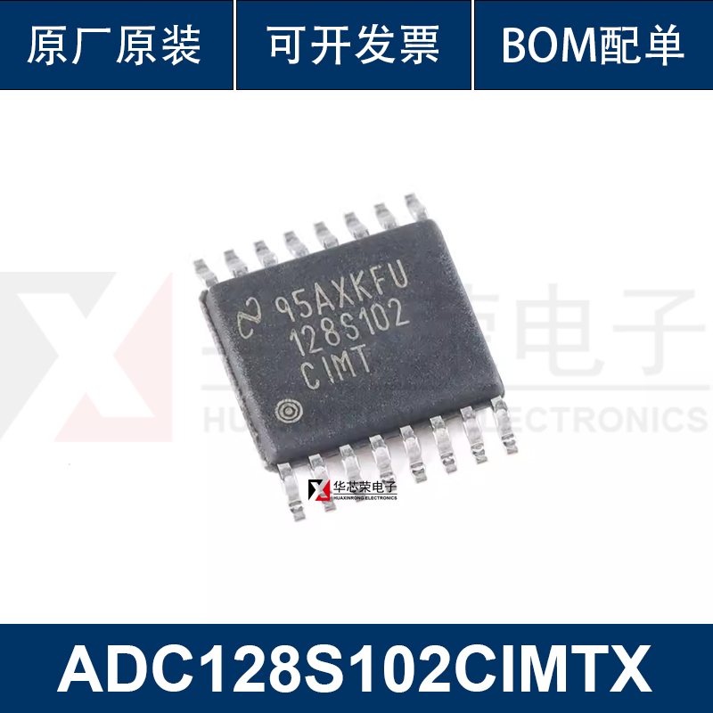 原装正品 ADC128S102CIMTX/NOPB TSSOP-16 12位模数转换器芯片