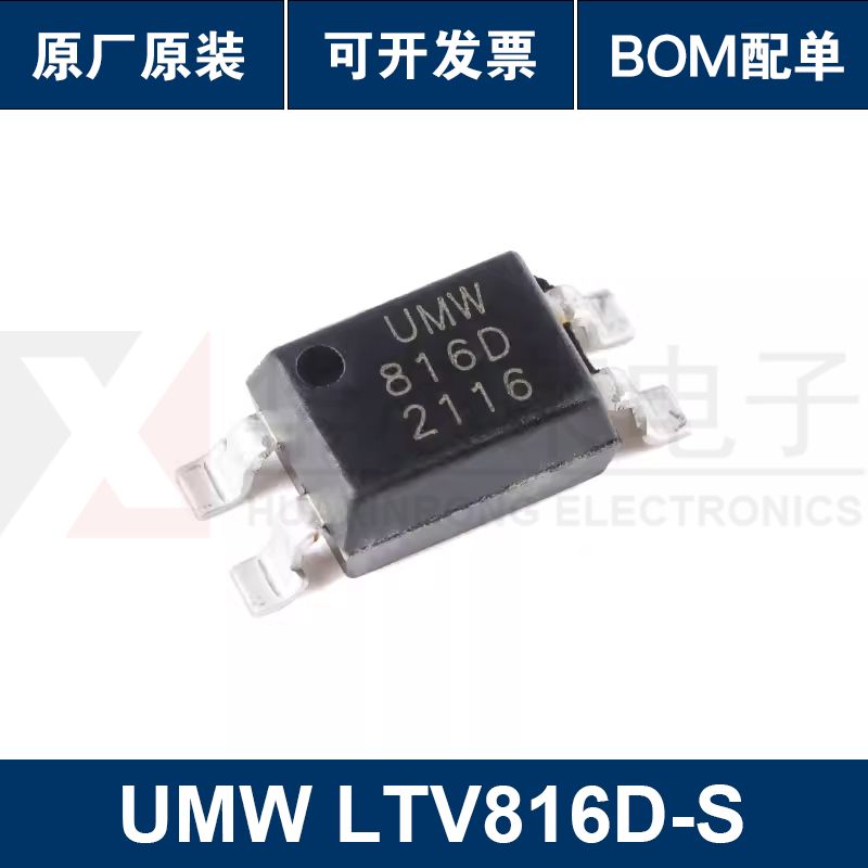 原装正品UMW LTV816D-S SOP-4 贴片光电晶体管输出光电耦合器芯片