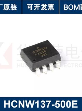 原装正品 HCNW137-500E SMD-8 高CMR 高速TTL兼容光电耦合器芯片