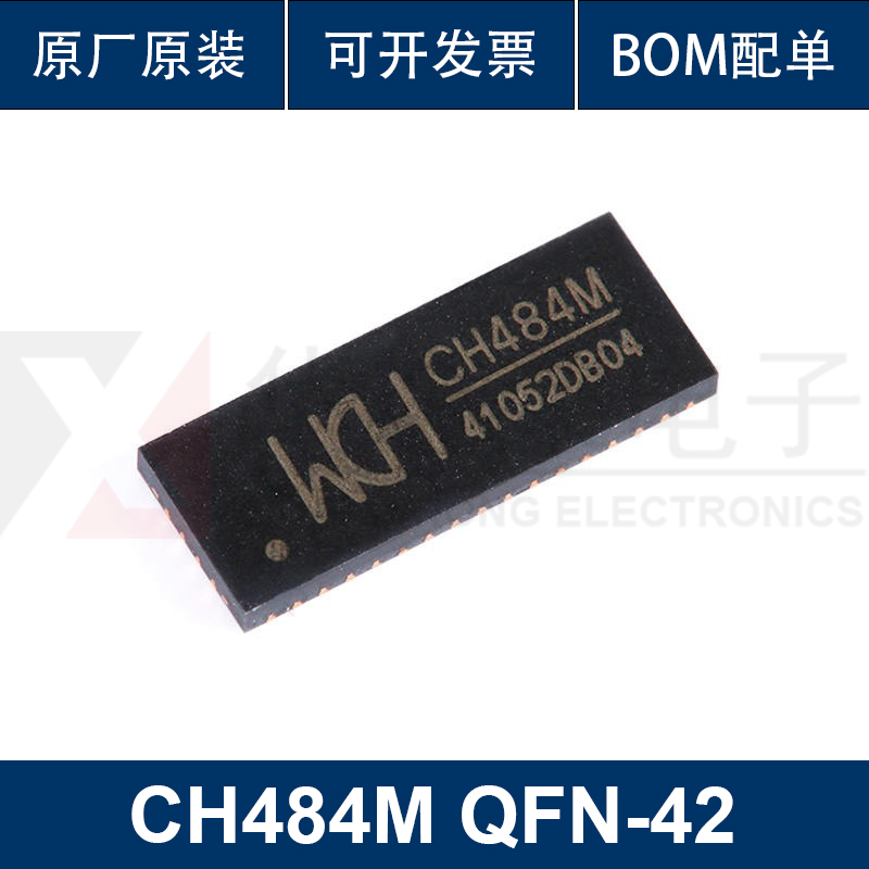 原装正品 CH484M QFN-42 2差分通道四选一 超高速模拟开关芯片