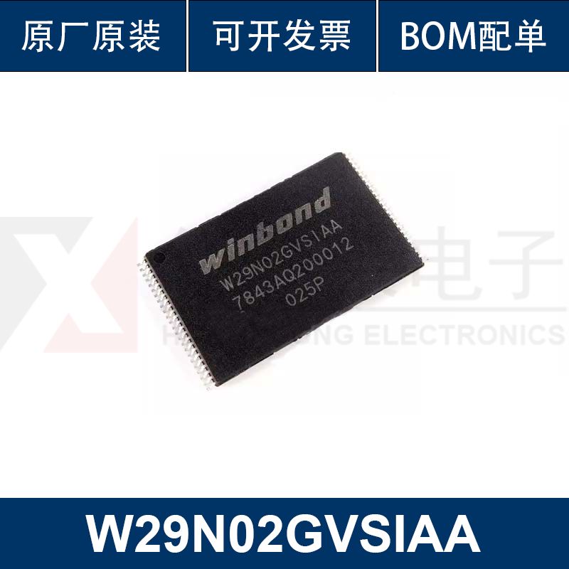 W29N02GVSIAA TSOP-48 3.3V 2Gb SLC NAND闪存芯片 华芯荣 配单