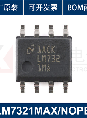 原装正品 LM7321MAX/NOPB SOIC-8 运算放大器芯片 集成电路 IC