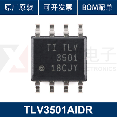 原装正品 TLV3501AIDR SOIC-8 高速比较器芯片 集成电路 IC