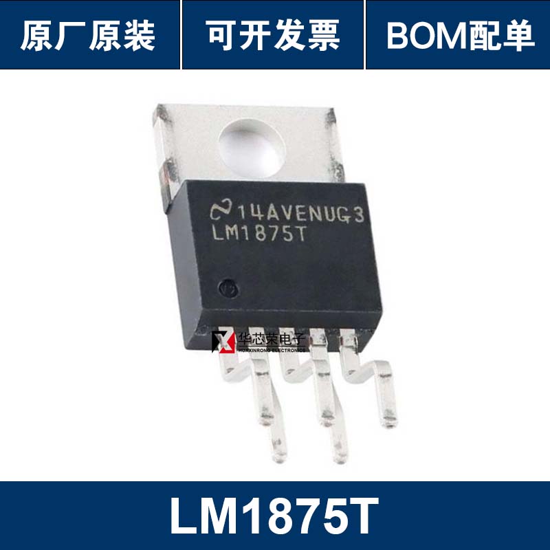原装正品 直插 LM1875T/NOPB TO-220-5 20W音频功率放大器IC 芯片