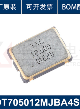 7050贴片 OT705012MJBA4SL 有源晶振 12MHz ±20ppm 1.8V~3.3V