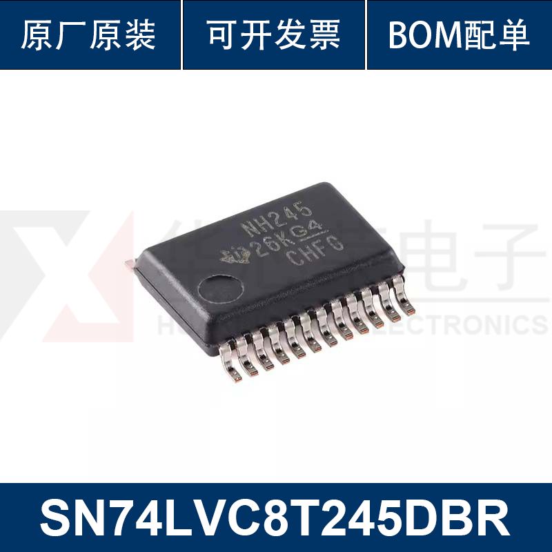 SN74LVC8T245DBR SSOP-24 8位双电源总线收发器芯片 支持配单