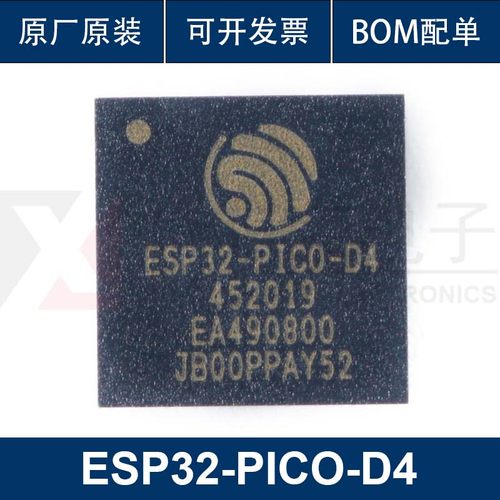 原装正品 ESP32-PICO-D4 QFN-48 双核Wi-Fi&蓝牙MCU无线收发芯片