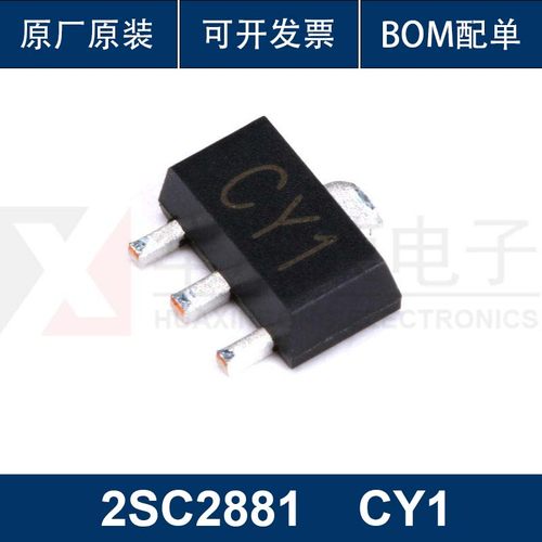 （20只）2SC2881 CY1 SOT-89 NPN晶体管120V/0.8A贴片三极管