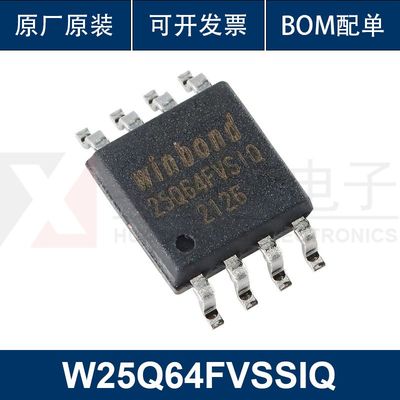 W25Q64FVSSIQ SOIC-8 3V 64M-bit串行闪存芯片 原装正品 支持配单