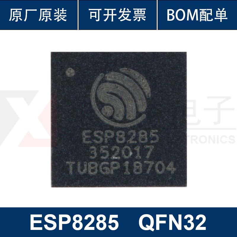 原装正品 ESP8285 贴片QFN-32 内置Flash 1MByte WiFi无线芯片
