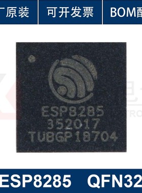 原装正品 ESP8285 贴片QFN-32 内置Flash 1MByte WiFi无线芯片