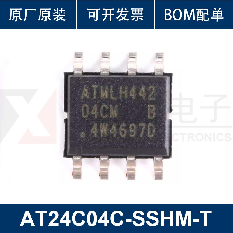 AT24C04C-SSHM-T EEPROM 存储器芯片 SOP-8 原装正品 支持配单