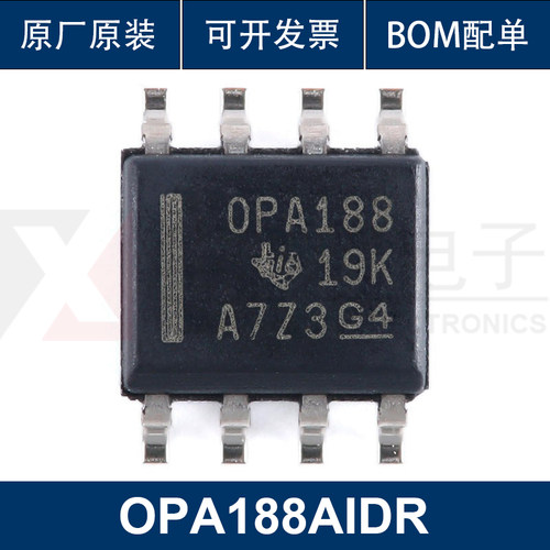 原装正品 OPA188AIDR SOIC-8 精密运算放大器芯片 集成电路 IC