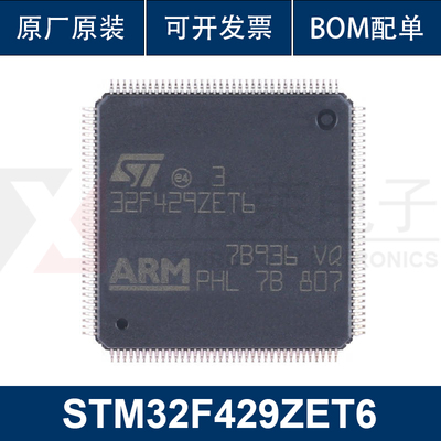 原装 STM32F429ZET6 LQFP-144 ARM Cortex-M4 32位微控制器-MCU