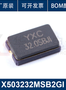 贴片无源晶振/YSX530GA 32MHz ±10PPM 20pF X503232MSB2GI/2P
