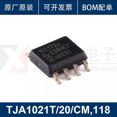 TJA1021T/20/CM,118 SOIC-8 2.1 SAE J2602收发器芯片 原装正品