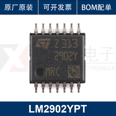 原装 LM2902YPT TSSOP-14 低功耗双极性运算放大器IC 集成电路