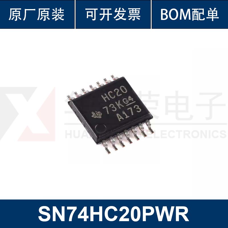 SN74HC20PWR TSSOP-14 双路4输入正与非门芯片 原装正品