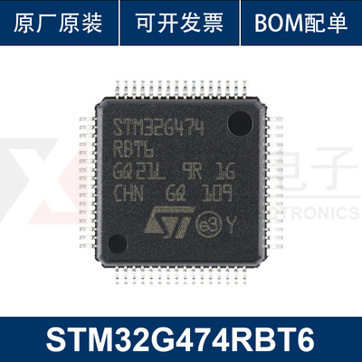 原装正品STM32G474RBT6 LQFP-64 ARM Cortex-M4 32位微控制器-MCU