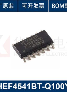 HEF4541BT-Q100Y SOIC-14 可编程定时器 原装正品 配单支持华芯荣