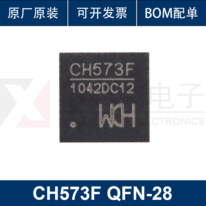 原装正品 CH573F QFN-28 集成BLE无线通讯的32位RISC微控制器芯片