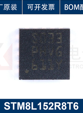 原装正品STM8S003F3U6TR UFQFPN20 16MHz/8KB闪存/8位微控制器MCU