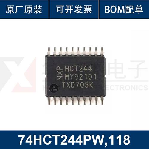 74HCT244PW ,118 TSSOP-20 八路缓冲器/线路驱动器；三态 原装正