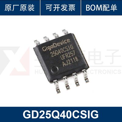 GD25Q40CSIG SOP-8 4M-bit 3.3V串行闪存芯片 原装正品 支持配单