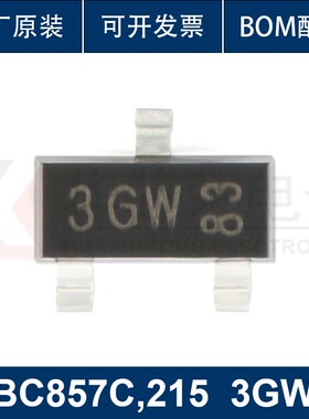 （20个）BC857C,215 3GW SOT-23 -45V/-100mA 贴片三极管