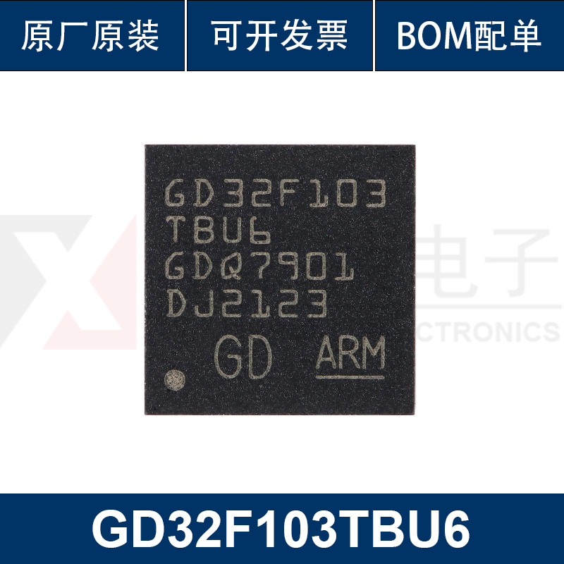 原装GD32F103TBU6 QFN-36 ARM Cortex-M3 32位微控制器-MCU芯片
