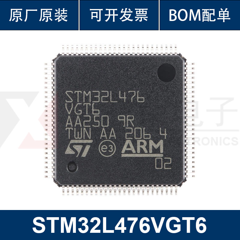原装 STM32L476VGT6 LQFP-100 ARM Cortex-M4 32位微控制器-MCU