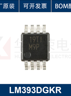 原装正品 贴片 LM393DGKR VSSOP-8 双路差分比较器IC芯片集成电路