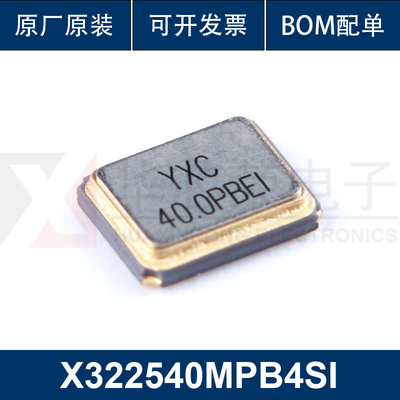 贴片无源晶振/YSX321SL 40MHz ±20ppm 15pF X322540MPB4SI/4P