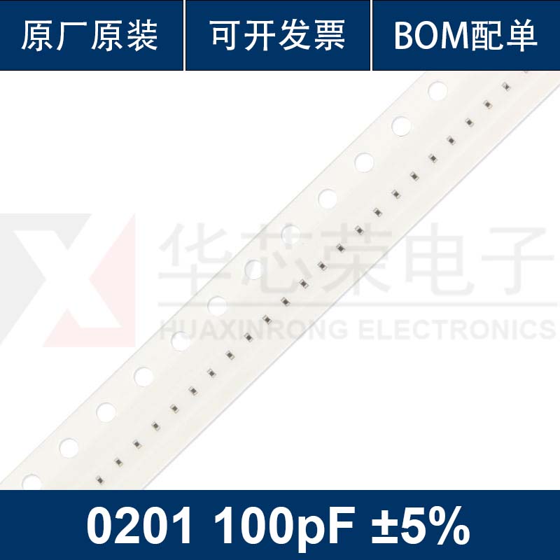 贴片电容 电容器 0201 100pF ±5% 50V 高度0.3T CL03C101JB3NNNC