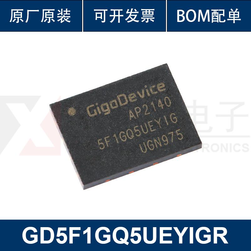 GD5F1GQ5UEYIGR WSON-8 1Gb SLC NAND闪存芯片 原装正品 支持配单