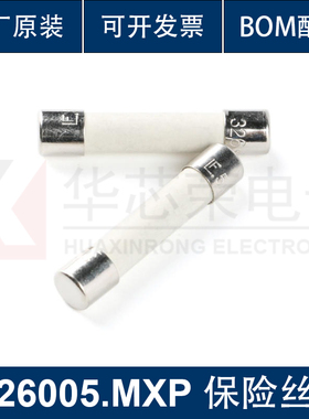 原装正品 0326005.MXP 5A 250V 慢断型陶瓷保险丝管 6.35*31.75mm