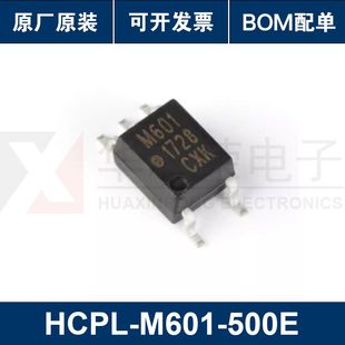 HCPL M601 500E 原装 贴片 SOP 光电耦合器芯片 正品