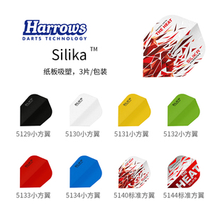 Silika2025新款镖翼飞尾翼镖尾尾叶 harrows哈路士英国原装进口