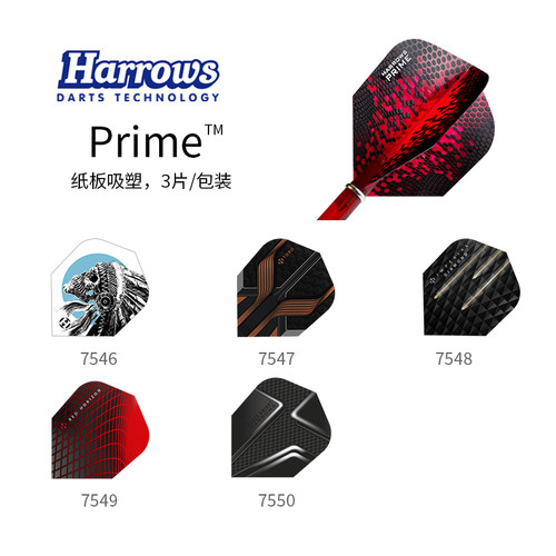 镖翼harrows英国原装进口