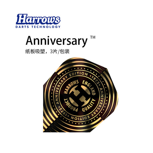Prime7551 Anniversary50周年纪念款镖翼尾翼镖尾镖叶尾叶哈路士