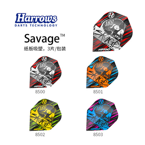Savage 镖翼 飞尾翼镖尾镖叶尾叶 harrows哈路士英国原装进口