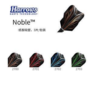 Noble飞镖翼飞镖尾翼配件尾翼镖尾镖叶尾叶harrows哈路士英国进口
