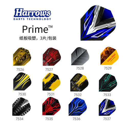 镖翼叶尾叶harrows哈路士英国