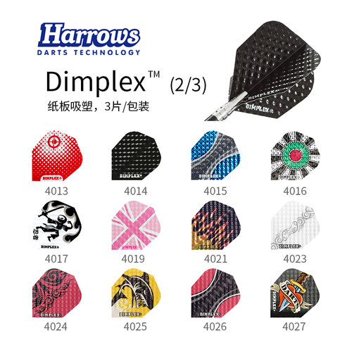 harrowsdimplex原装进口飞镖翼