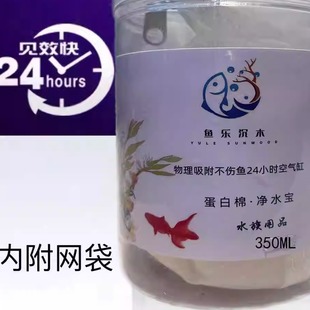 蛋白棉鱼缸去黄水D301树脂磁力宝鱼缸除黄水净水剂鱼缸水族活性炭