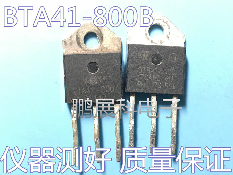 原装进口拆机BTA41-800晶闸管/可控硅